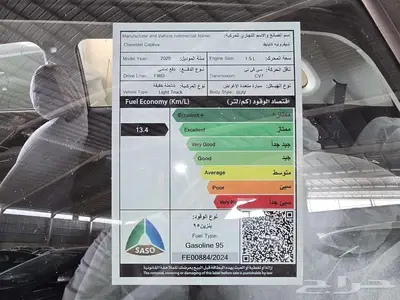 شيفورليه كابتيفا LS موديل 2025 12
