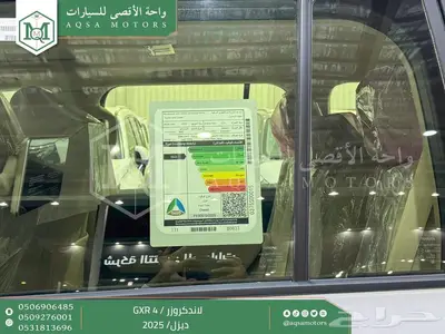 لاندكروزر جي اكس ار رقم 4 أبيض ديزل 2025 اقل سعر كاش واقساط 2