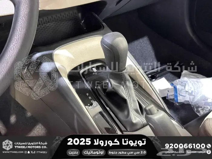 كورولا 2.0 مطور جنوط ابيض بنزين 2025 اقل سعر كاش واقساط 9