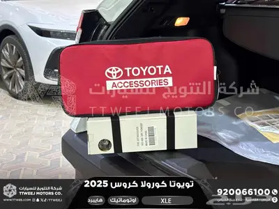 كورولا كروس نص فل ابيض هايبرد 2025 اقل سعر كاش واقساط 8