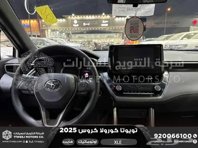 كورولا كروس نص فل ابيض هايبرد 2025 اقل سعر كاش واقساط 5