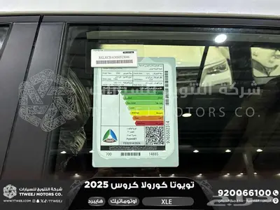 كورولا كروس نص فل ابيض هايبرد 2025 اقل سعر كاش واقساط 24