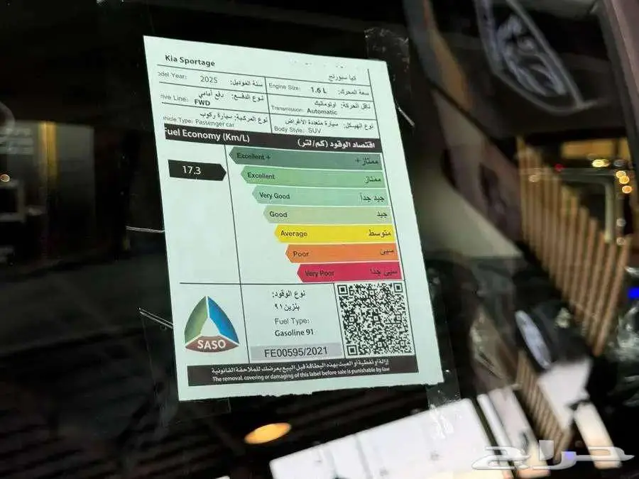 سبورتاج GLS 1600 موديل 2025 index