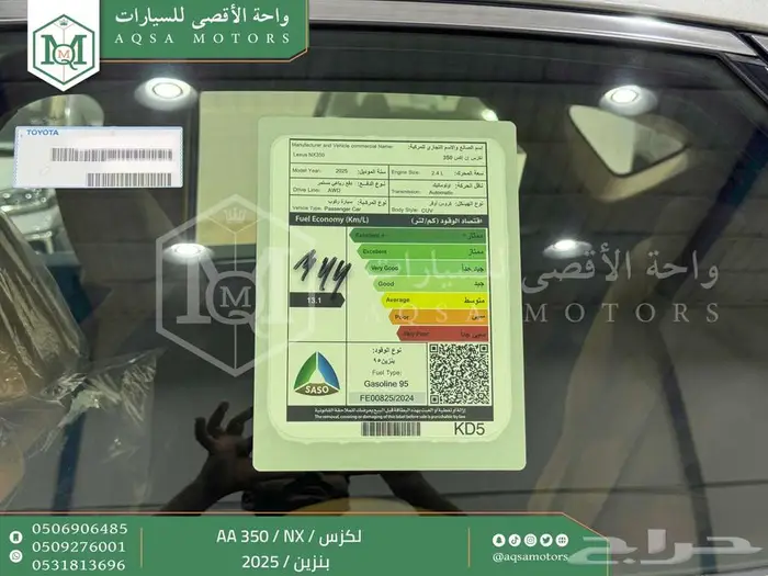 لكزس NX 350 اي اي رصاصي فاتح بنزين 2025 اقل سعر كاش واقساط 29