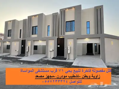 دبلكسات فاخرة تشطيب مودرن للبيع بحي أحد قرب مستشفى المواساة 0