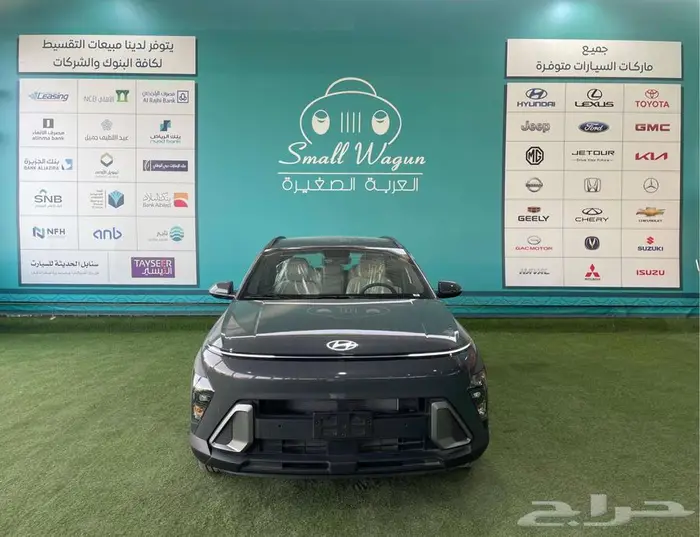 هيونداي كونا 2025 سمارت كاش واقساط 0
