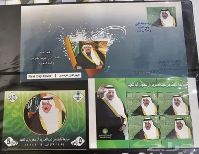 طوابع بريديه ملكية 5