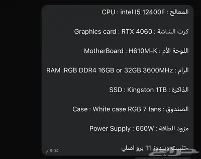 بي سي قيمنق 0