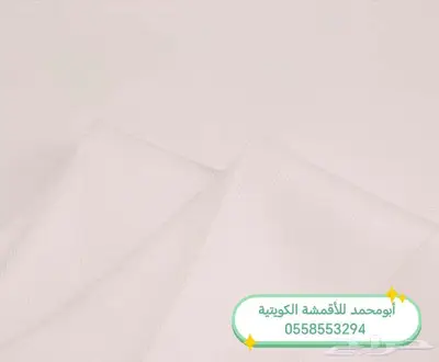 أقمشة من الكويت ياباني خامات رسمية وغتر الرويس القطرية 6
