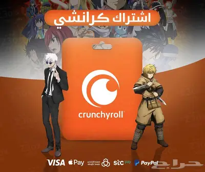 كرانشي رول Crunchyroll 0