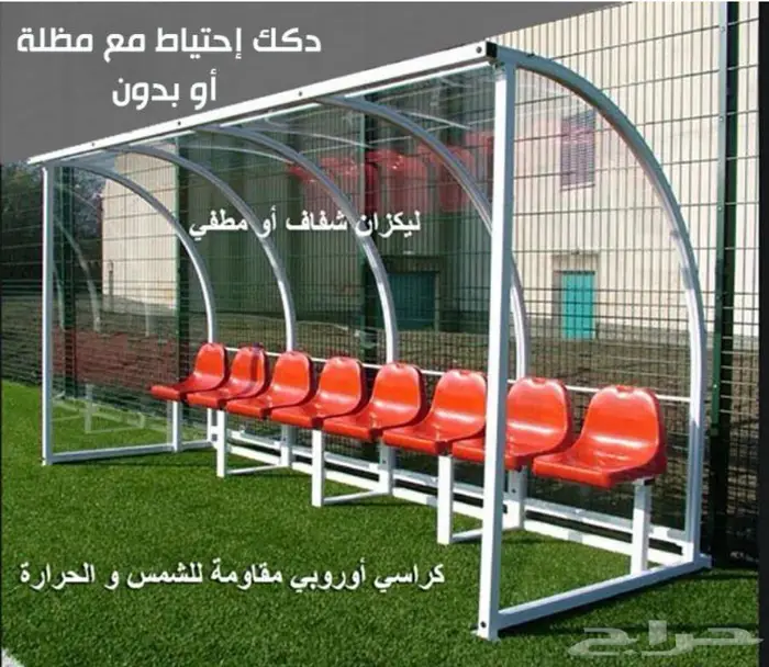 كراسي ملاعب جدران مسارح كراسي مدرجات ملاعب و تكسيات جدارية 37