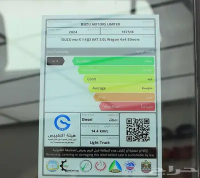 ايسوزو MUX فل كامل ديزل 2024 21