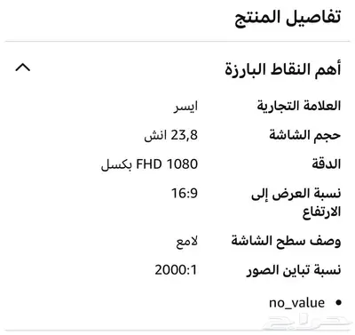 شاشة قيمنق 180Hz 1