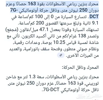 مرسيدس GLB200 - 2021 وكالة الجفالي بمواصفات خليجية 5