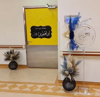 منسق بالون حفلات شاليهات مناسبات الرياض ورد هدايا توزيعات 59