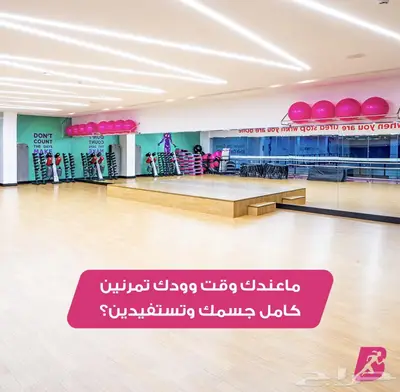 اشتراك نادي نسائي 0