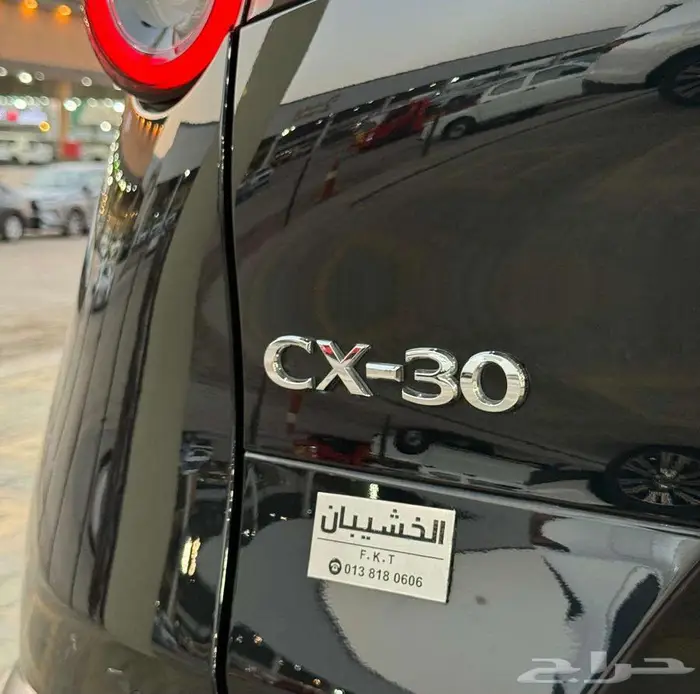 للبيع مازدا 2022 cx30 سعودي فل ابشن عداد قليل ( ع الضمان ) 17