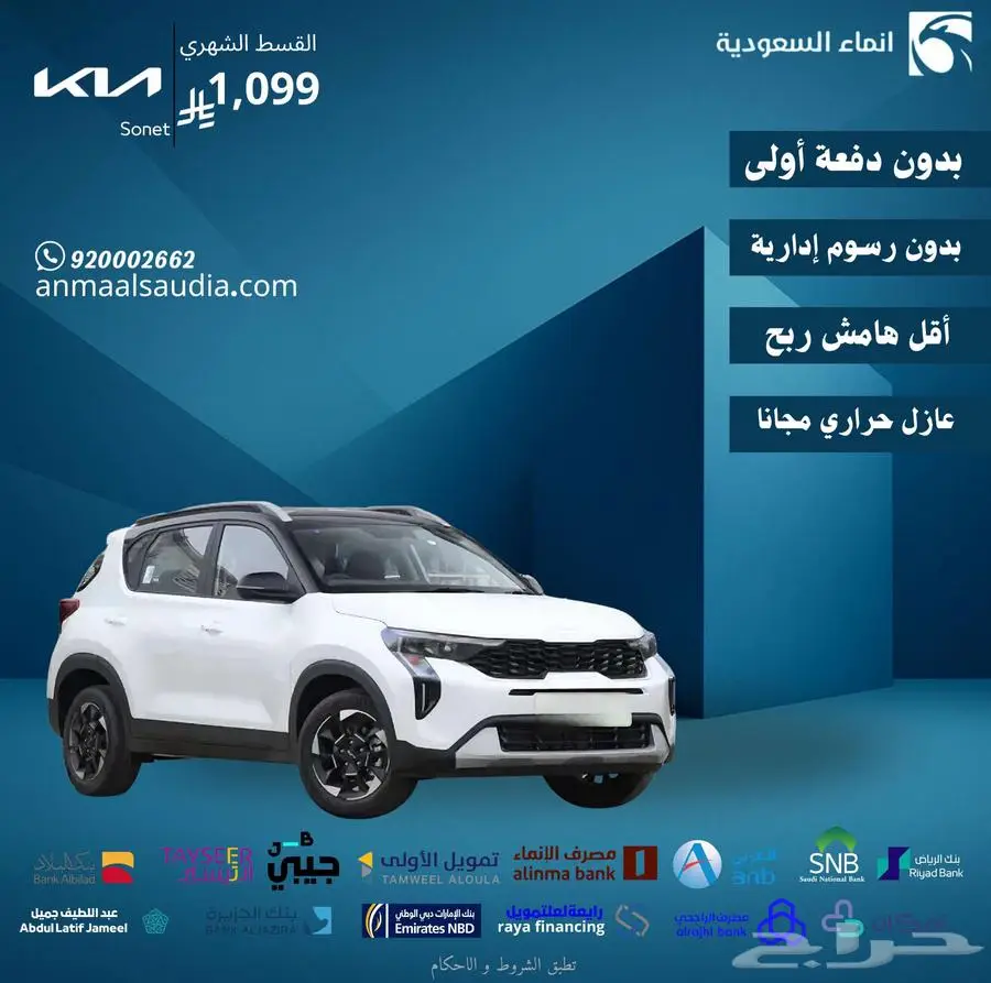 كيا سونيت GL 2024 index