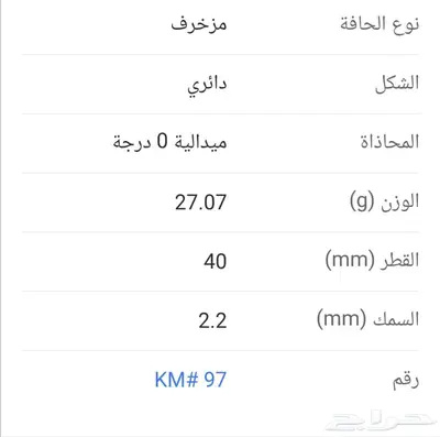 عملة فضة قديمة تراث.. ام مدفع .. 1