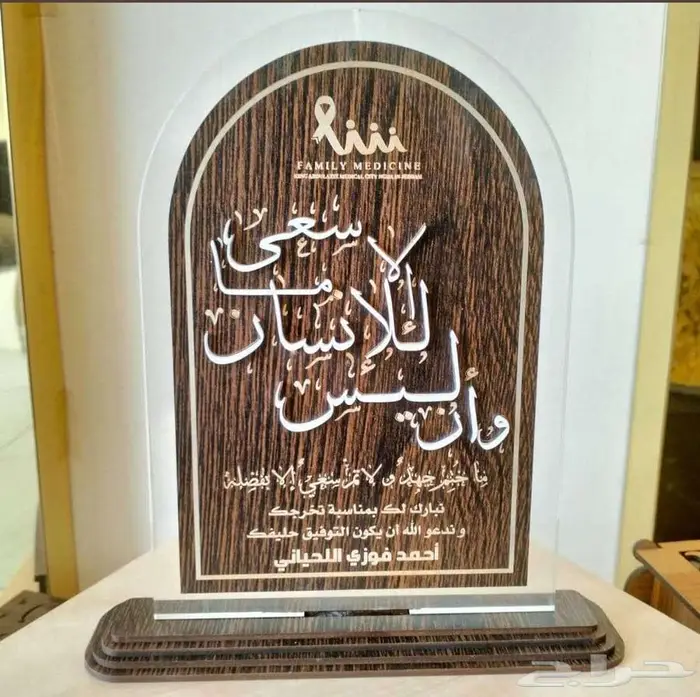 دروع مجسمات هدايا علب مصاحف 37