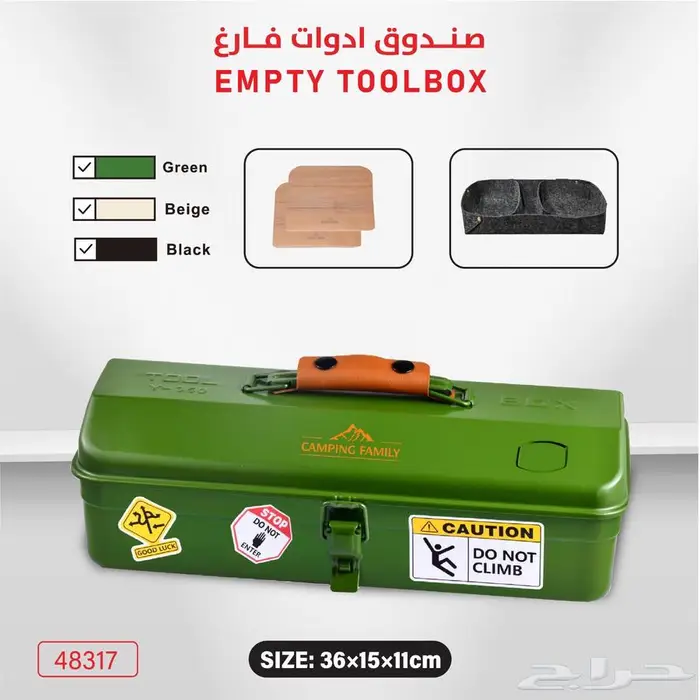 صندوق عزبة شاهي 1