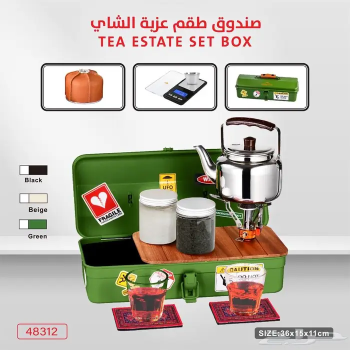 صندوق عزبة شاهي 0