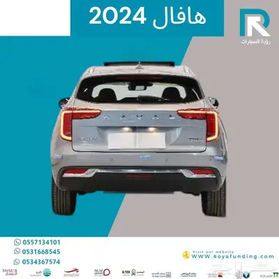 هافال_جوليان_اكتيف_2024_مبيعات_بنوك 1