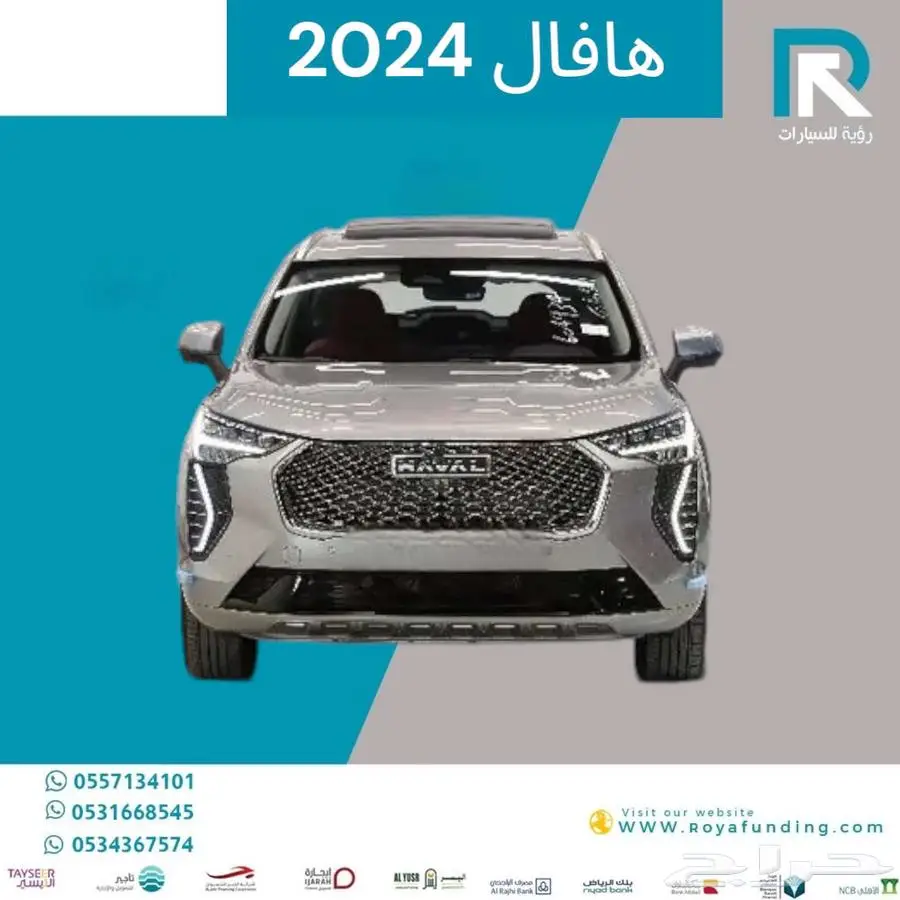 هافال_جوليان_اكتيف_2024_مبيعات_بنوك index