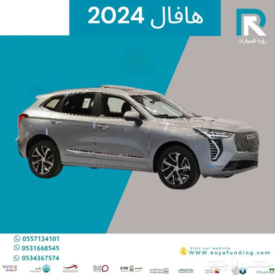 هافال_جوليان_اكتيف_2024_مبيعات_بنوك index