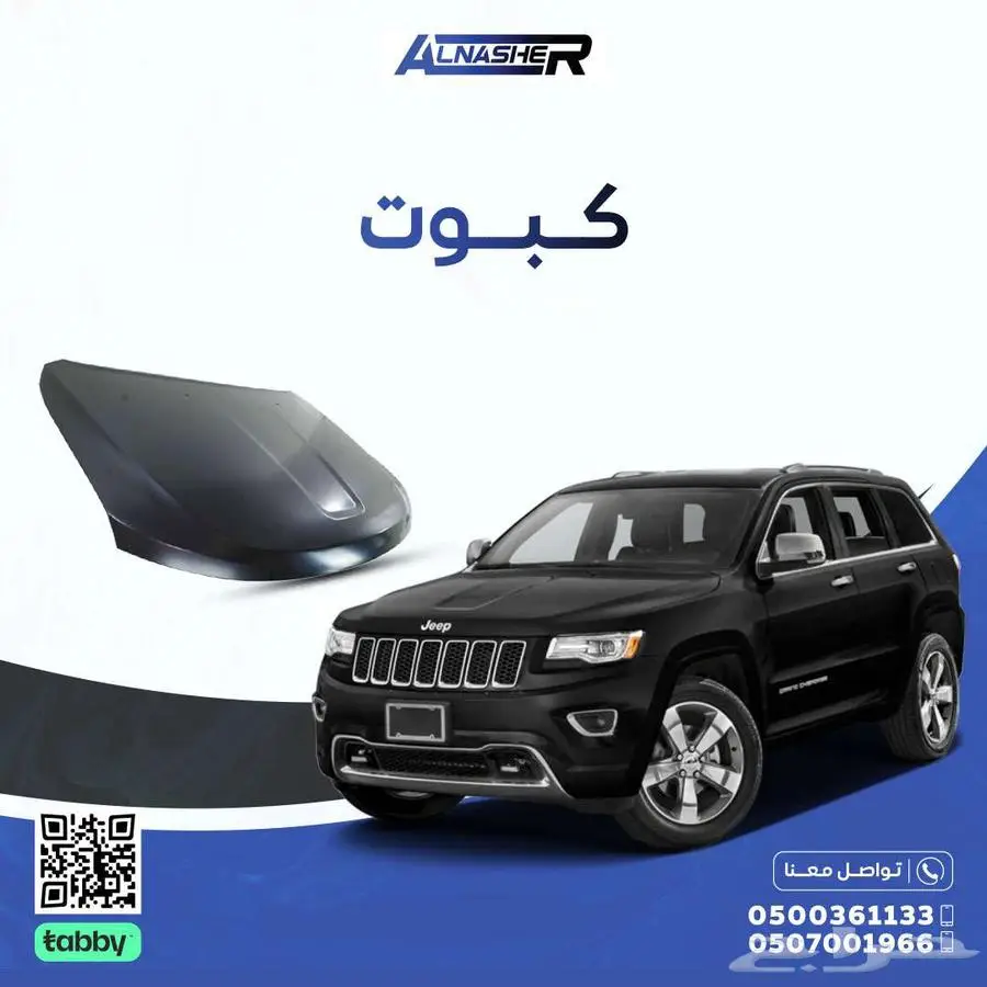 كبوت جيب قراند شروكي 0