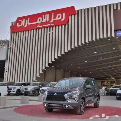 ميتسوبيشي اكسباندر فل كامل 2025 سعودي اقل سعر 0