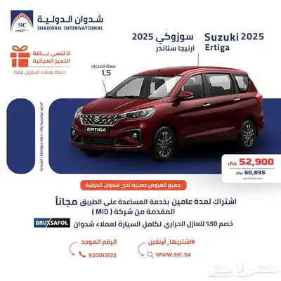سوزوكي ارتيجا 2025 0