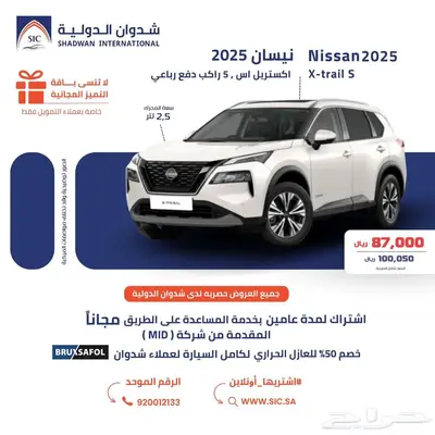 نيسان اكستريل 5 راكب 2025 0