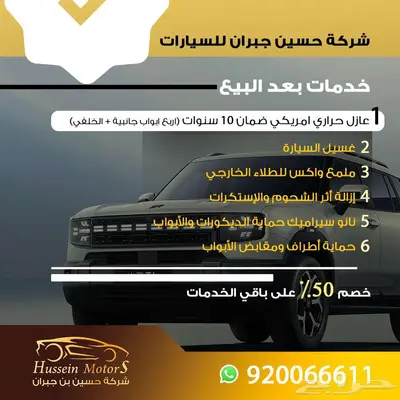 كيا سورينتو هايبريد GL 2025 بسعر 133.900 5