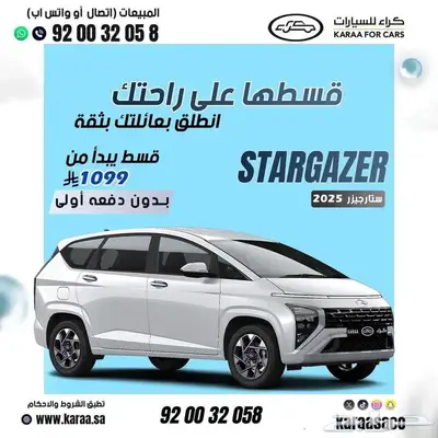 هونداي ستار جيزر فليت وسمارت موديل 2025 0
