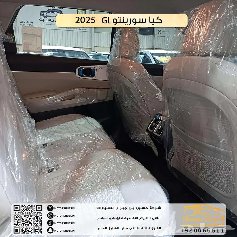 كيا سورينتو هايبريد GL 2025 بسعر 133.900 index