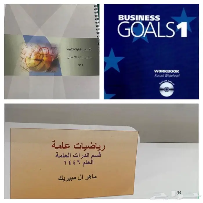 للبيع كتاب رياضيات 0
