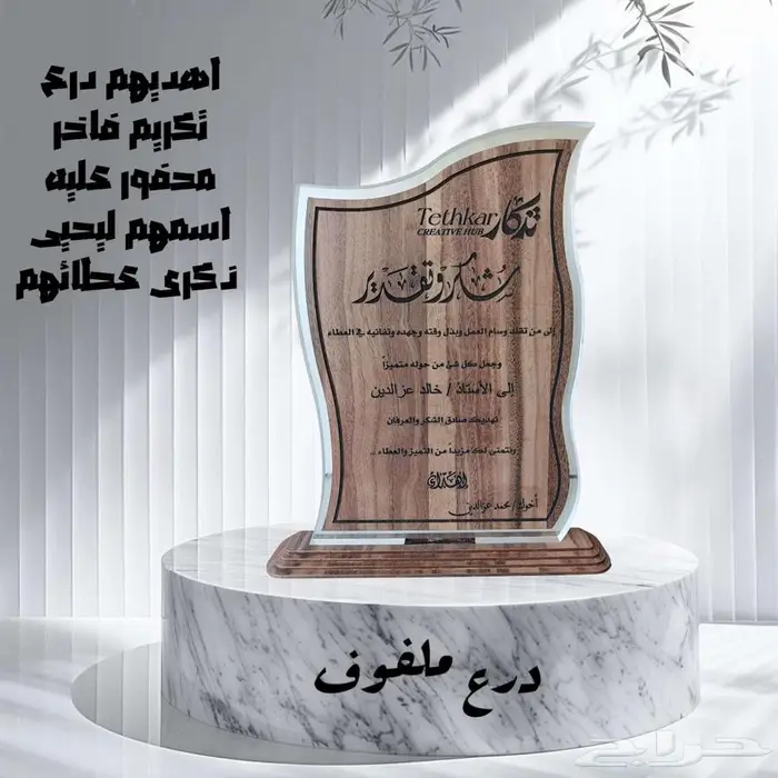 دروع مجسمات هدايا علب مصاحف 42