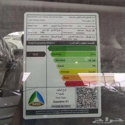 فورد تيريتوري امبيانتي م 2025 - سعودي 9