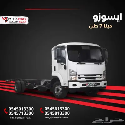 إيسوزو دينا 7طن شاص طويل 2025 لأصحاب المشاريع والنقل الثقيل 0