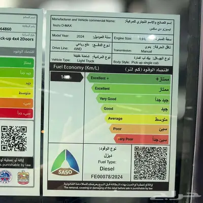 ايسوزو ديماكس غمارة بدل ستاندر 2024 4