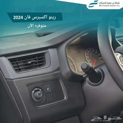 رينو اكسبرس فان 2024 11