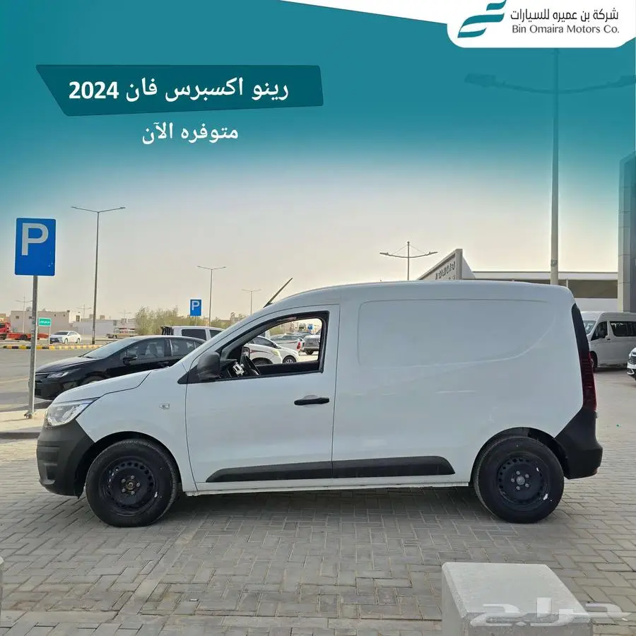 رينو اكسبرس فان 2024 index