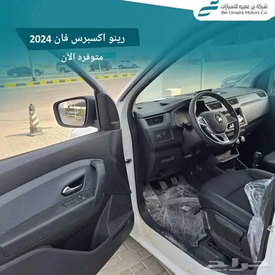 رينو اكسبرس فان 2024 4