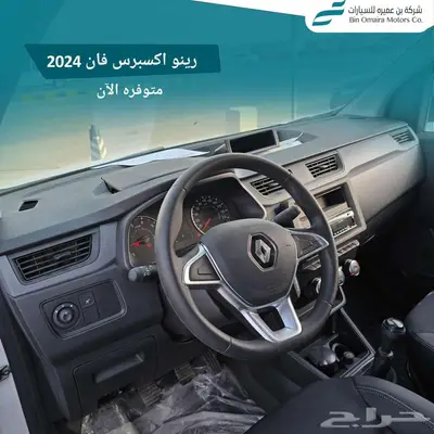 رينو اكسبرس فان 2024 8