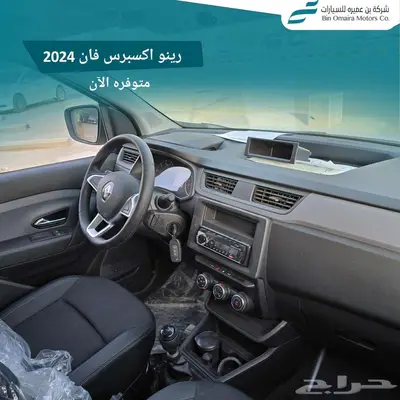رينو اكسبرس فان 2024 12