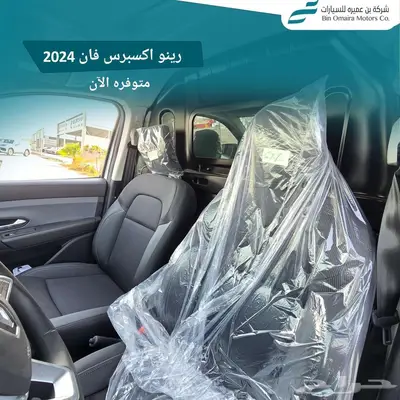 رينو اكسبرس فان 2024 5