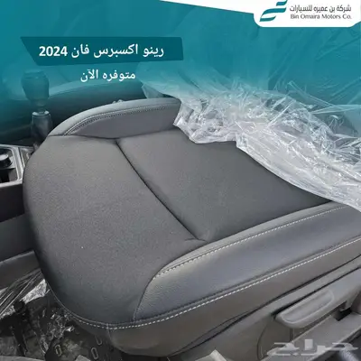 رينو اكسبرس فان 2024 7