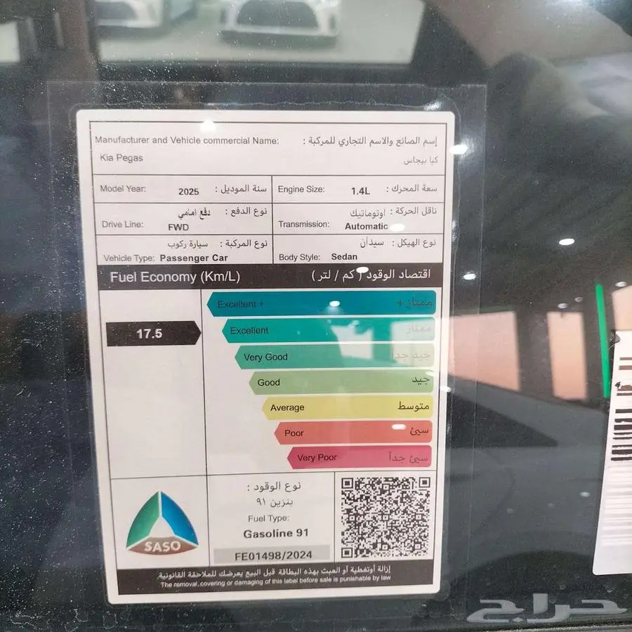 كيا بيجاس GL 2025 اقساط index