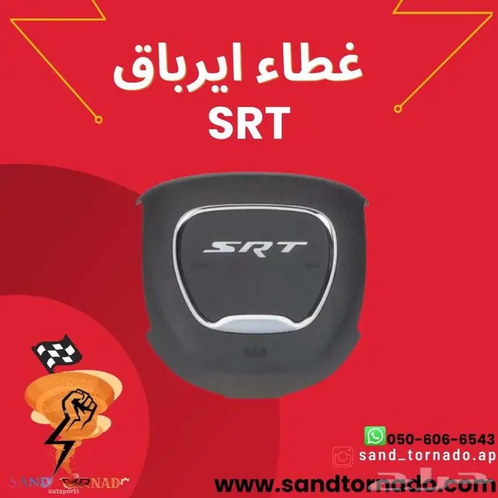 غطا ارباك اس ار تي 0